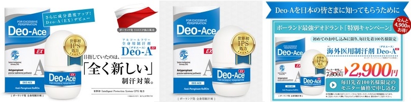 �S�g�p�f�I�h�����g�uDeo-A�i�f�I�G�[�X�j�v���T�C�g